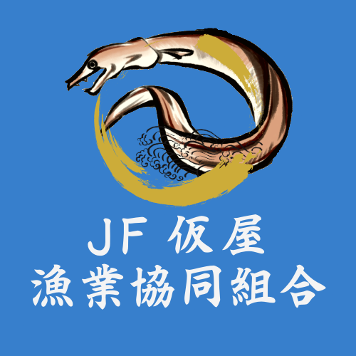 仮屋漁業協同組合のロゴ